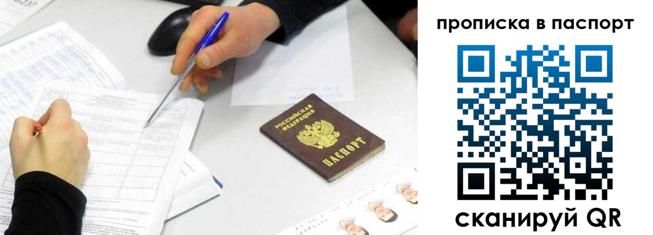 прописка поиск в Шуе