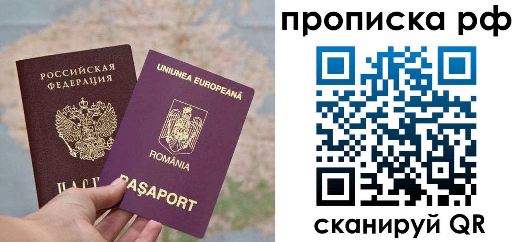 прописка паспорт в Шуе