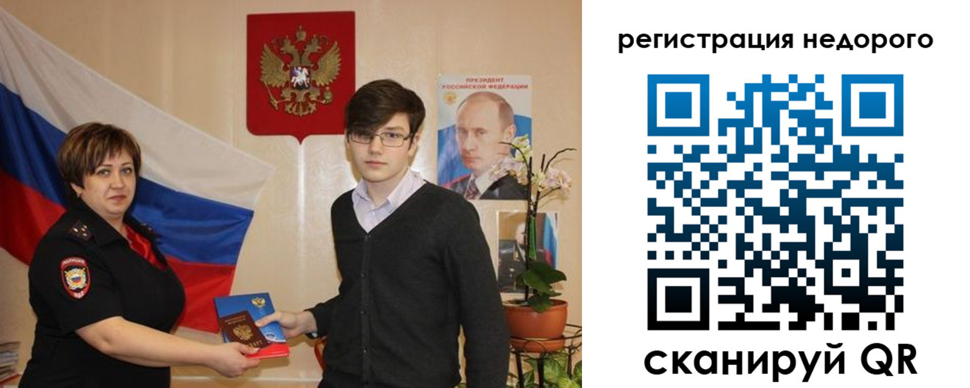 прописка от собственника в Шуе